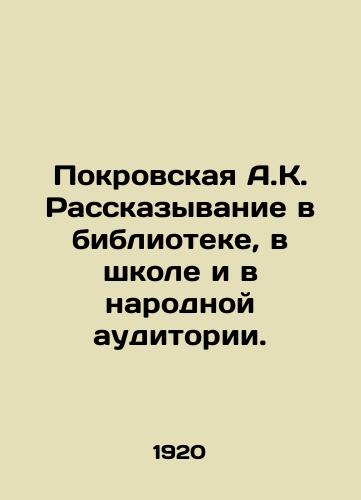 Pokrovskaya A.K. Rasskazyvanie v biblioteke, v shkole i v narodnoy auditorii./Pokrovskaya A.K. Storytelling in the library, at school, and in the public auditorium. In Russian - landofmagazines.com