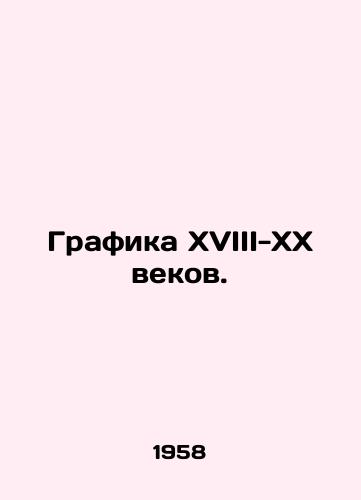 Grafika XVIII-XX vekov./Graphics of the eighteenth to twentieth centuries. In Russian - landofmagazines.com