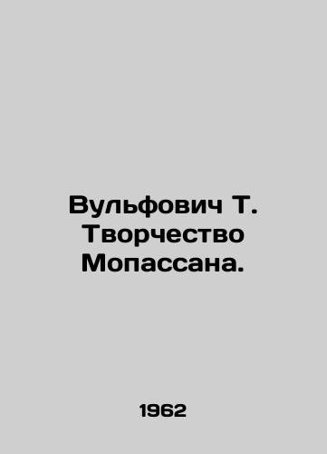 Vulfovich T. Tvorchestvo Mopassana./Wolfowicz T. Maupassans Creativity. In Russian - landofmagazines.com