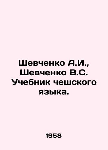 Shevchenko A.I.,  Shevchenko V.S. Uchebnik cheshskogo yazyka./Shevchenko A.I.,  Shevchenko V.S. Czech Language Textbook. In Russian - landofmagazines.com