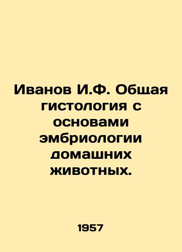 Ivanov I.F. Obshchaya gistologiya s osnovami embriologii domashnikh ivotnykh./Ivanov I.F. General histology with the basics of pet embryology. In Russian - landofmagazines.com