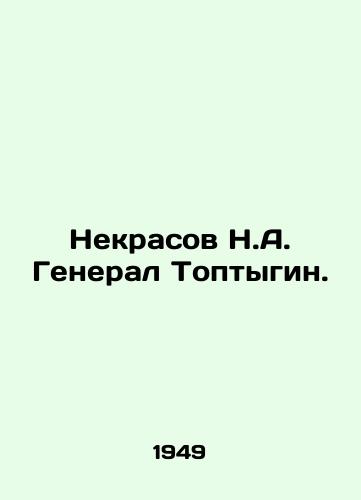 Nekrasov N.A. General Toptygin./Nekrasov N.A. General Toptygin. In Russian - landofmagazines.com