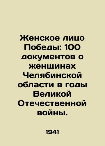 Zhenskoe litso Pobedy: 100 dokumentov o enshchinakh Chelyabinskoy oblasti v gody Velikoy Otechestvennoy voyny./A Womans Face of Victory: 100 Documents on the Women of Chelyabinsk Oblast during the Great Patriotic War. In Russian - landofmagazines.com