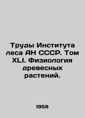 Trudy Instituta lesa AN SSSR. Tom XLI. Fiziologiya drevesnykh rasteniy./Proceedings of the Forest Institute of the Academy of Sciences of the USSR. Volume XLI. Physiology of tree plants. In Russian - landofmagazines.com