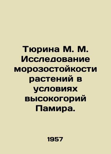 Tyurina M. M. Issledovanie morozostoykosti rasteniy v usloviyakh vysokogoriy Pamira./Tyurina M. M. Investigation of frost resistance of plants in the high Pamir mountains. In Russian - landofmagazines.com