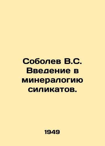Sobolev V.S. Vvedenie v mineralogiyu silikatov./V.S. Sobolev introduction to silicate mineralogy. In Russian - landofmagazines.com