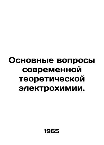 Osnovnye voprosy sovremennoy teoreticheskoy elektrokhimii./The main questions of modern theoretical electrochemistry. In Russian - landofmagazines.com