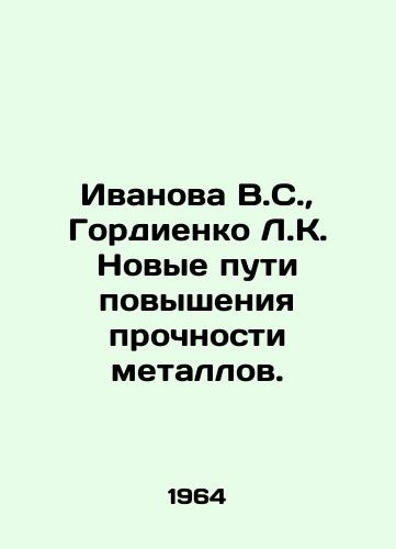 Ivanova V.S.,  Gordienko L.K. Novye puti povysheniya prochnosti metallov./Ivanova V.S.,  Gordienko L.K. New ways to increase metal strength. In Russian - landofmagazines.com