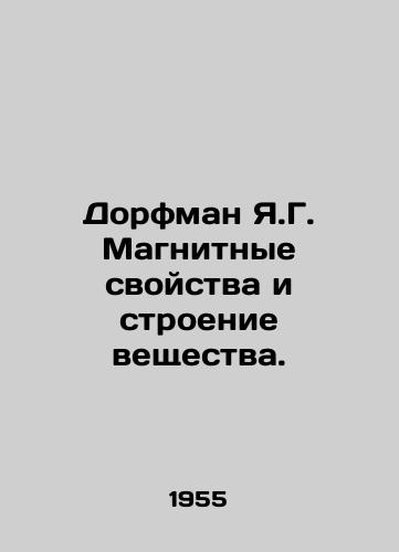 Dorfman Ya.G. Magnitnye svoystva i stroenie veshchestva./Dorfman Y.G. Magnetic properties and structure of matter. In Russian - landofmagazines.com
