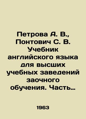English by corespondence. English textbook composed by Petrova and Pontovich 1940 year 4./English by coespondence . Uchebnik angliyskogo yazyka sost. Petrovoy i Pontovich 1940 god 4 vypuska. - webmail.landofmagazines.com