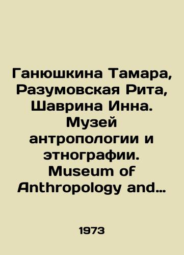 Ganyushkina Tamara, Razumovskaya Rita, Shavrina Inna. Muzey antropologii i etnografii. Museum of Anthropology and Ethnography/Tamara Ganyushkina, Rita Razumovskaya, Shavina Inna. Museum of Anthropology and Ethnography. Museum of Anthropology and Ethnography In Russian - landofmagazines.com
