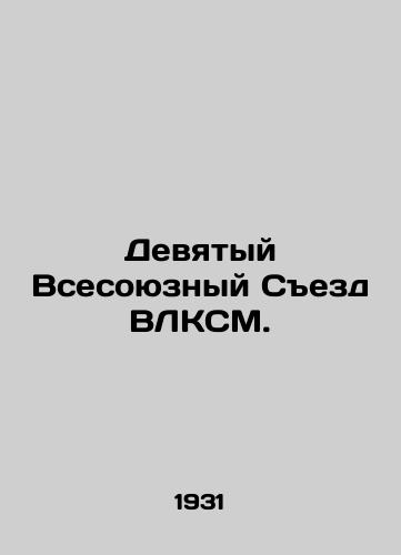 Devyatyy Vsesoyuznyy Sezd VLKSM./Ninth All-Union Congress of the All-Union League of Young Communist Youth. In Russian - landofmagazines.com