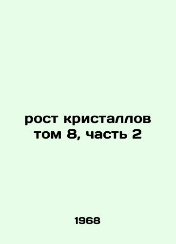 Rost kristallov tom 8, chast 2/Crystal Growth Volume 8, Part 2 In Russian - landofmagazines.com
