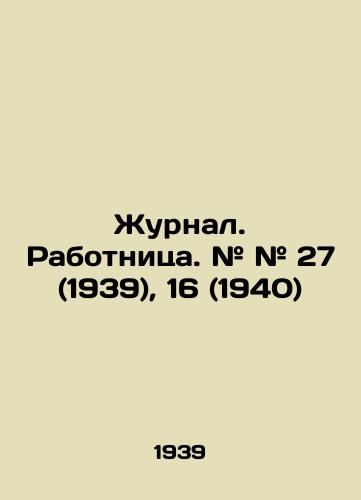 Zhurnal. Rabotnitsa. # # 27 (1939), 16 (1940)/Journal. Worker. # 27 (1939), 16 (1940) In Russian - landofmagazines.com