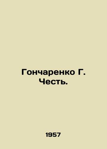 Goncharenko G. Chest./Goncharenko G. Honor. In Russian - landofmagazines.com