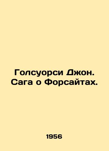 Golsuorsi Don. Saga o Forsaytakh./John Galsworthy: The Forsyth saga. In Russian - landofmagazines.com