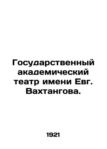 Gosudarstvennyy akademicheskiy teatr imeni Evg. Vakhtangova./Evg. Vakhtangov State Academic Theatre. In Russian - landofmagazines.com