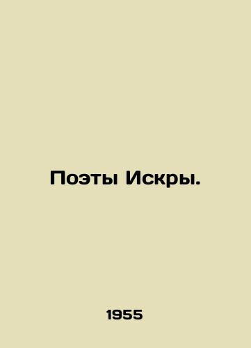 Poety Iskry./Poets of Spark. In Russian - landofmagazines.com