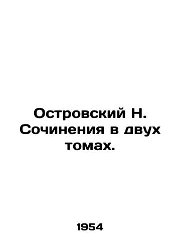 Ostrovskiy N. Sochineniya v dvukh tomakh./N. Ostrovsky Works in Two Volumes. In Russian - landofmagazines.com