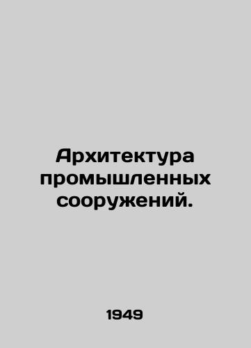 Arkhitektura promyshlennykh soorueniy./Architecture of industrial structures. In Russian - landofmagazines.com