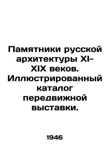 Pamyatniki russkoy arkhitektury XI-XIX vekov. Illyustrirovannyy katalog peredvinoy vystavki./Monuments of Russian Architecture in the XI-XIX Centuries. Illustrated Catalogue of a Mobile Exhibition. In Russian - landofmagazines.com