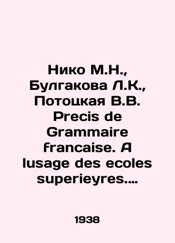 Niko M.N.,  Bulgakova L.K.,  Pototskaya V.V. Precis de Grammaire francaise. A lusage des ecoles superieyres. Kratkaya frantsuzskaya grammatika dlya VUZov./Niko M.N.,  Bulgakova L.K.,  Pototskaya V.V. Precis de Grammaire francaise. A luxury des ecoles superiaires. A short French grammar for higher education. In Russian - landofmagazines.com