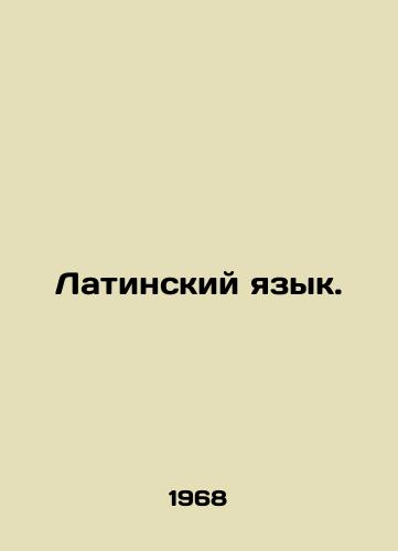 Latinskiy yazyk./Latin Language. In Russian - landofmagazines.com