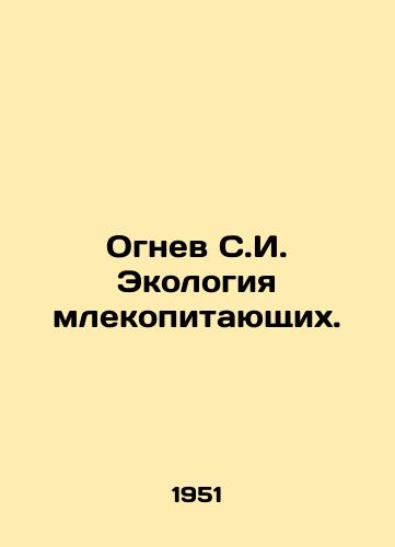 Ognev S.I. Ekologiya mlekopitayushchikh./Fire S.I. Mammal Ecology. In Russian - landofmagazines.com