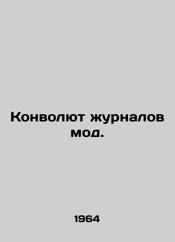 Konvolyut urnalov mod./Fashion magazine revolution. In Russian - landofmagazines.com