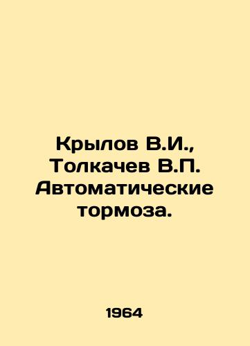 Krylov V.I.,  Tolkachev V. Avtomaticheskie tormoza./V.I. Krylov, V. Tolkachev Automatic brakes. In Russian - landofmagazines.com