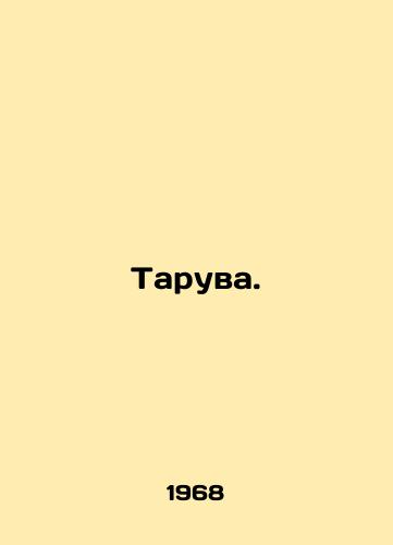 Taruva./Taruwa. In Russian - landofmagazines.com