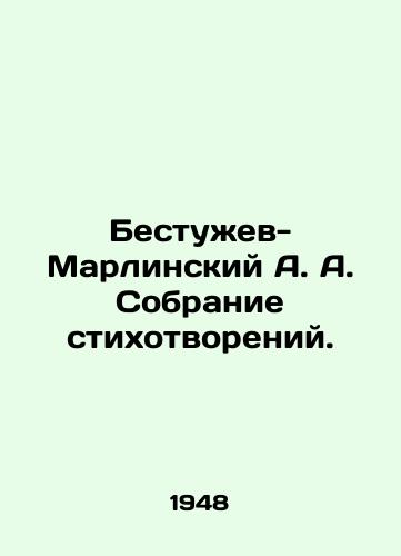 Bestuev-Marlinskiy A. A. Sobranie stikhotvoreniy./Bestuev-Marlinsky A. A collection of poems. In Russian - landofmagazines.com