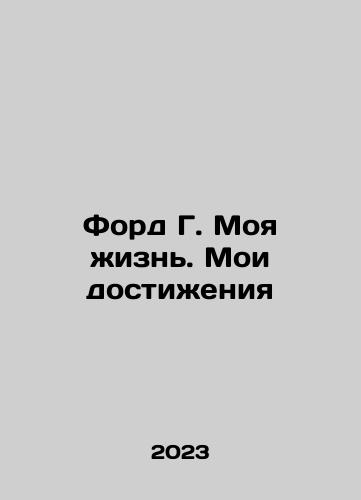 Settis S. «Groza» Dzhordzhone i ee tolkovanie. Khudozhnik, zakazchiki, syuzhet./Settis S. Storm Giorgione and its interpretation. Artist, customers, plot. In Russian - landofmagazines.com