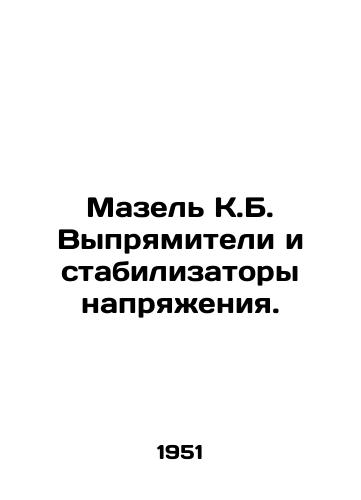 Mazel K.B. Vypryamiteli i stabilizatory napryaeniya./Mazel K.B. Voltage rectifiers and stabilizers. In Russian - landofmagazines.com