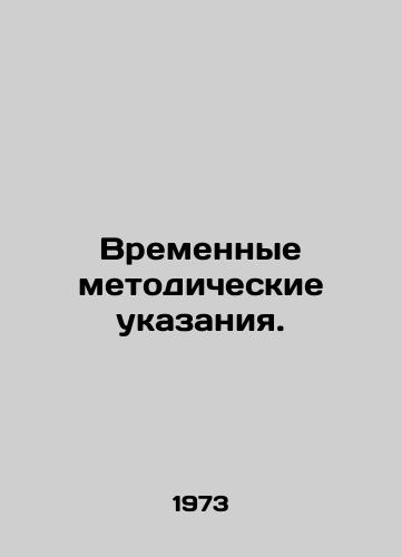 Vremennye metodicheskie ukazaniya./Provisional guidance. In Russian - landofmagazines.com