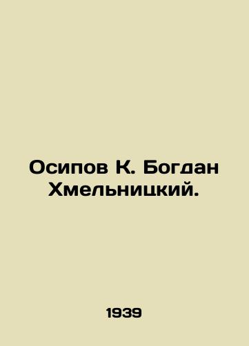 Osipov K. Bogdan Khmelnitskiy./Osipov K. Bogdan Khmelnitsky. In Russian - landofmagazines.com