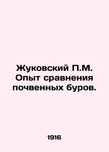 Zhukovskiy M. Opyt sravneniya pochvennykh burov./Zhukovsky M. Experience in comparing soil drills. In Russian - landofmagazines.com