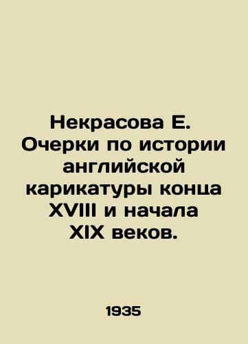 Nekrasova E.  Ocherki po istorii angliyskoy karikatury kontsa XVIII i nachala XIX vekov./Nekrasova E. Essays on the history of English caricature in the late eighteenth and early nineteenth centuries. In Russian - landofmagazines.com
