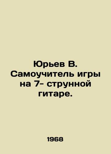 Yurev V. Samouchitel igry na 7- strunnoy gitare./Yuryev V. Self-taught 7-string guitar. In Russian - landofmagazines.com