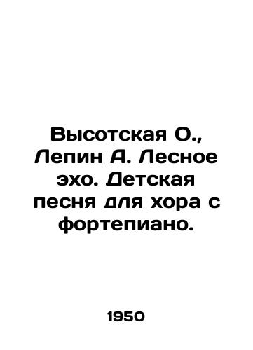 Vysotskaya O.,  Lepin A. Lesnoe ekho. Detskaya pesnya dlya khora s fortepiano./Vysotskaya O.,  Lepin A. Lesnoe echo. A childrens song for a choir with a piano. In Russian - landofmagazines.com