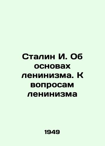 Stalin I. Ob osnovakh leninizma. K voprosam leninizma/Stalin I. On the Foundations of Leninism: Towards Leninism In Russian - landofmagazines.com