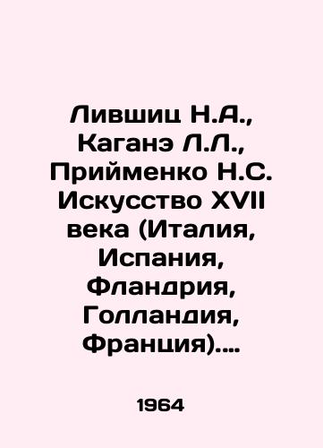 Livshits N.A.,  Kagane L.L.,  Priymenko N.S. Iskusstvo KhVII veka (Italiya, Ispaniya, Flandriya, Gollandiya, Frantsiya). Istoricheskie ocherki./Livshits N.A.,  Kagane L.L.,  Priymenko N.S. Art of the seventeenth century (Italy, Spain, Flanders, Holland, France). In Russian - landofmagazines.com