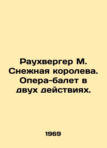 Raukhverger M. Snenaya koroleva. Opera-balet v dvukh deystviyakh./Rauhwerger M. The Snow Queen. Opera-ballet in two acts. In Russian - landofmagazines.com