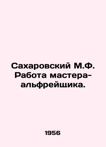 Sakharovskiy M.F. Rabota mastera-alfreyshchika./Sakharovsky M.F. The Work of the Master Alfreizer. In Russian - landofmagazines.com