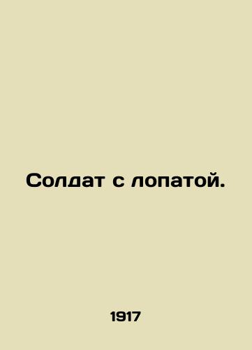 Soldat s lopatoy./Soldier with a shovel. In Russian - landofmagazines.com