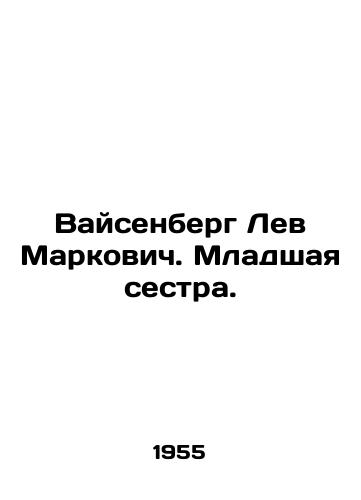 Vaysenberg Lev Markovich. Mladshaya sestra./Weissenberg Lev Markovich. Younger sister. In Russian - landofmagazines.com