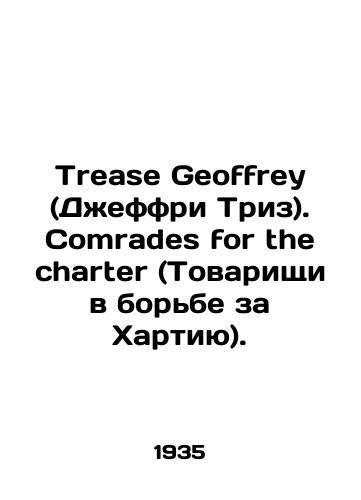 Trease Geoffrey (Deffri Triz). Comrades for the charter (Tovarishchi v borbe za Khartiyu)./Trease Geoffrey. Comrades for the charter. In English - landofmagazines.com