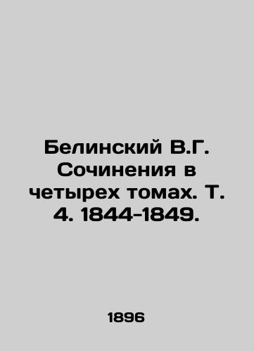 Belinskiy V.G. Sochineniya v chetyrekh tomakh. T. 4. 1844-1849./Belinsky V.G. Works in four volumes, Vol. 4, 1844-1849. In Russian - landofmagazines.com
