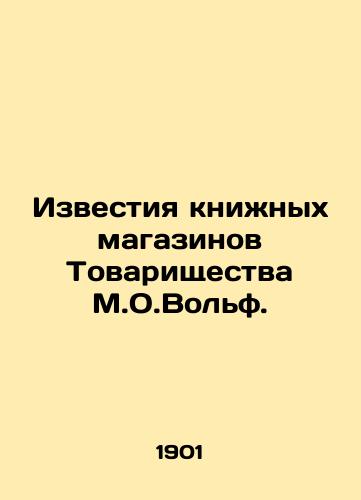 Izvestiya kninykh magazinov Tovarishchestva M.O.Volf./News from the bookstores of the M.O.Wolf. Partnership In Russian - landofmagazines.com