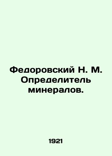 Fedorovskiy N. M. Opredelitel mineralov./Feodorovsky N. M. Definer Minerals. In Russian - landofmagazines.com